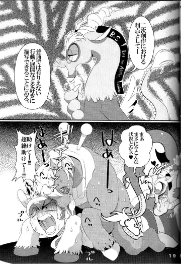 [Naoki] BAKAPONY R18 Fhentai - Page 20