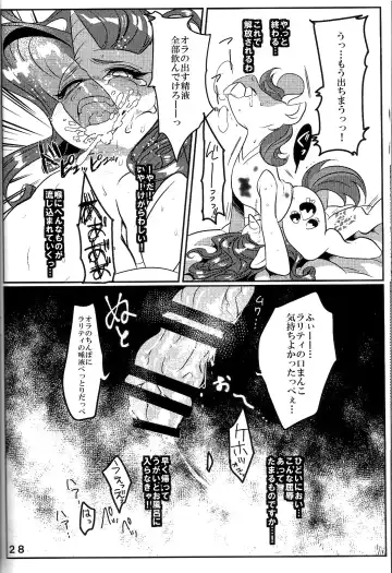 [Naoki] BAKAPONY R18 Fhentai - Page 29