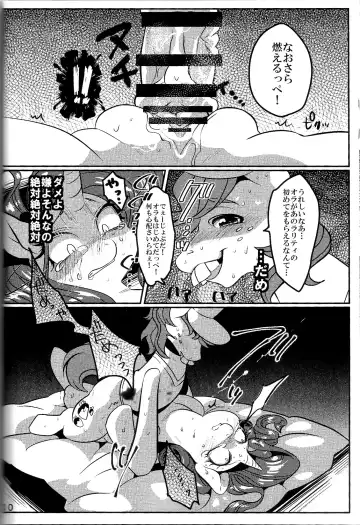 [Naoki] BAKAPONY R18 Fhentai - Page 31