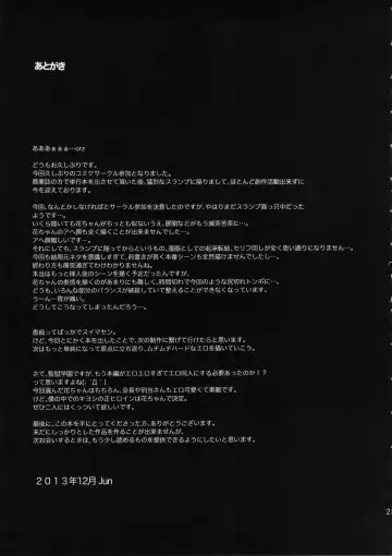 [Jun] Hana＊Hana - Flower of Hana Fhentai - Page 20