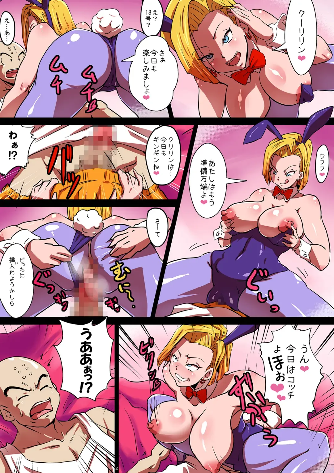 [Rikka Kai] [Yuzuponz (Rikka Kai) SHOTACON HOLE Shinkon Hitozuma 18-gou no Tsukinai Seiyoku (Dragon Ball Z) [Digital] Fhentai - Page 2