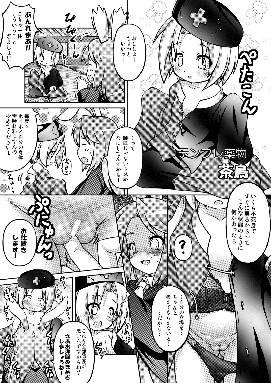 [Chabo] Zatta Ero Ehon Fhentai.net - Page 15