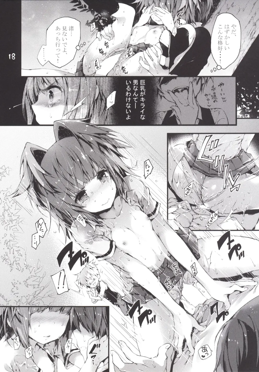 [Kuroiwa Madoka] PL/RAY END Fhentai - Page 19
