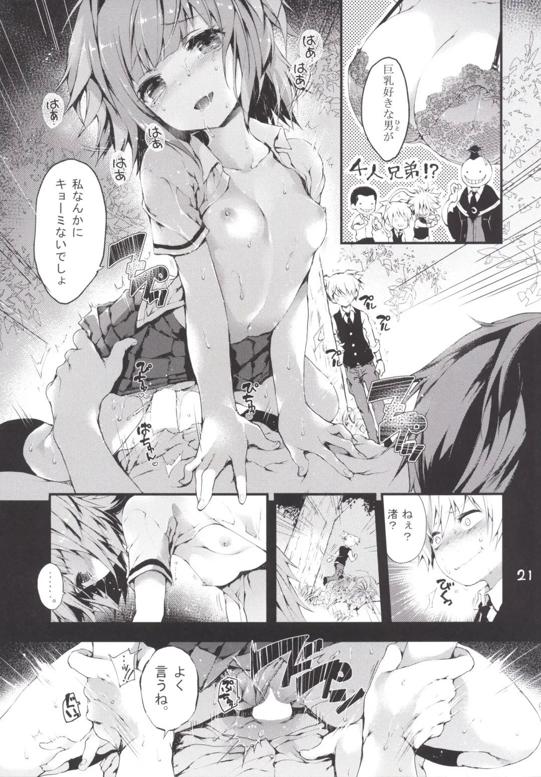 [Kuroiwa Madoka] PL/RAY END Fhentai - Page 22