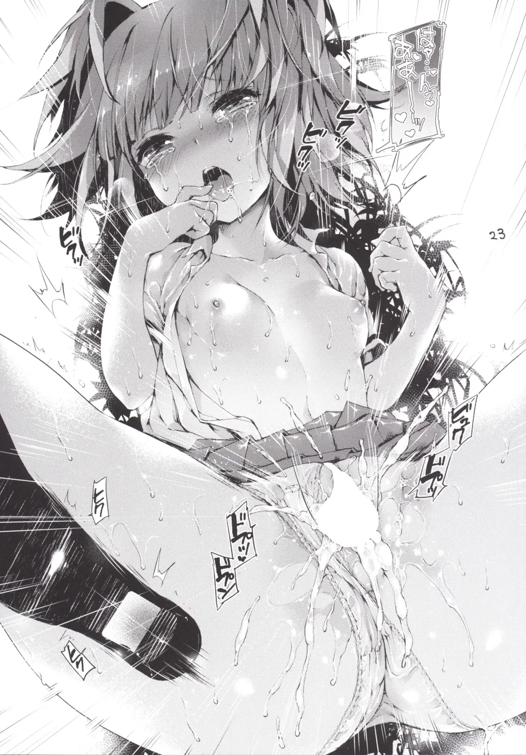 [Kuroiwa Madoka] PL/RAY END Fhentai - Page 24