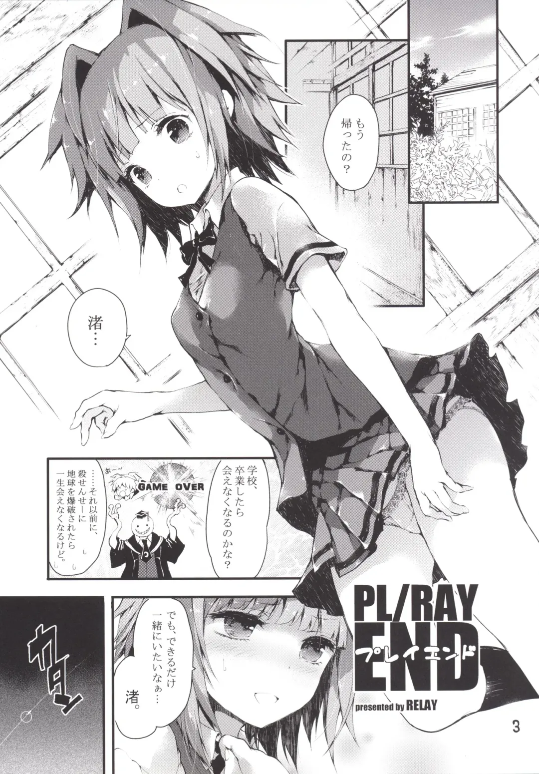 [Kuroiwa Madoka] PL/RAY END Fhentai - Page 4