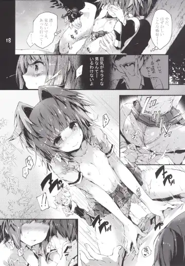[Kuroiwa Madoka] PL/RAY END Fhentai - Page 19