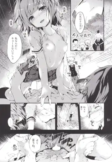[Kuroiwa Madoka] PL/RAY END Fhentai - Page 22