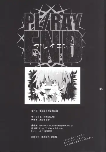 [Kuroiwa Madoka] PL/RAY END Fhentai - Page 26
