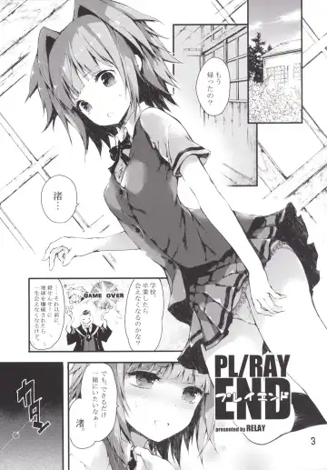 [Kuroiwa Madoka] PL/RAY END Fhentai - Page 4