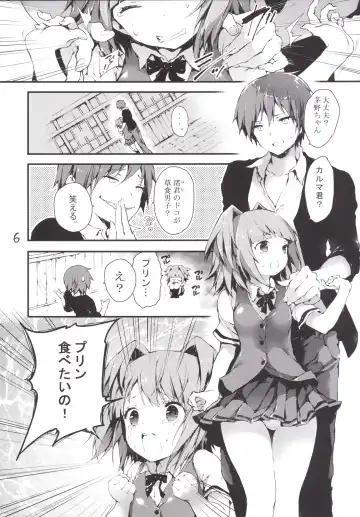 [Kuroiwa Madoka] PL/RAY END Fhentai - Page 7