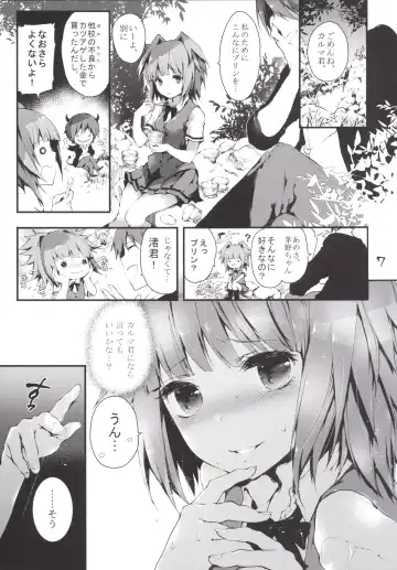 [Kuroiwa Madoka] PL/RAY END Fhentai - Page 8