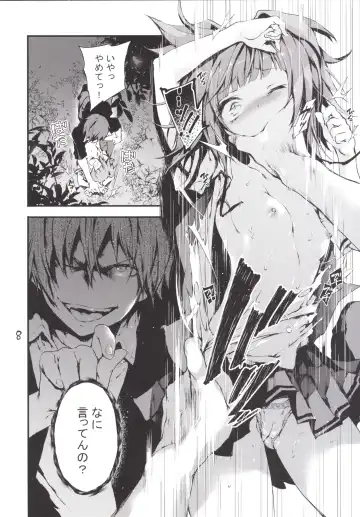 [Kuroiwa Madoka] PL/RAY END Fhentai - Page 9