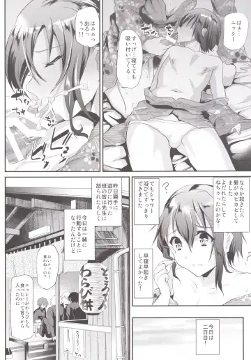 [Shimaji] Nikubenki-kun no Shuugaku Ryokou Fhentai - Page 15