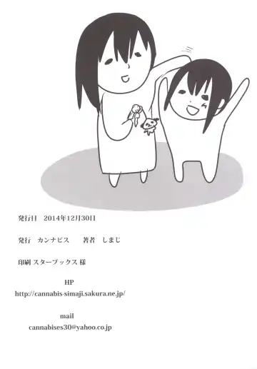 [Shimaji] Nikubenki-kun no Shuugaku Ryokou Fhentai - Page 25