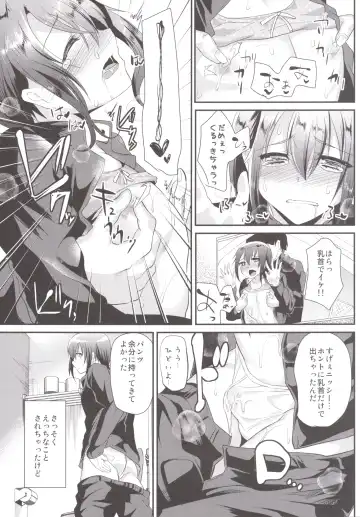 [Shimaji] Nikubenki-kun no Shuugaku Ryokou Fhentai - Page 6