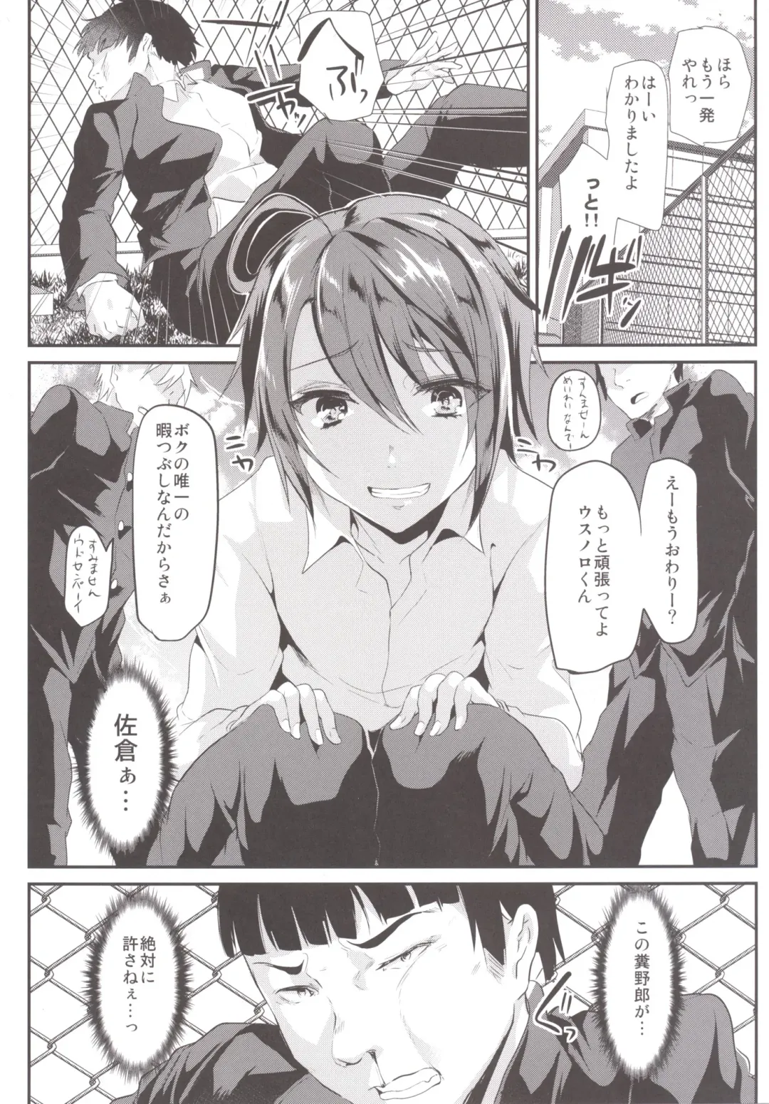 [Shimaji] Ore o Ijimeta Omae ga Warui Fhentai - Page 4