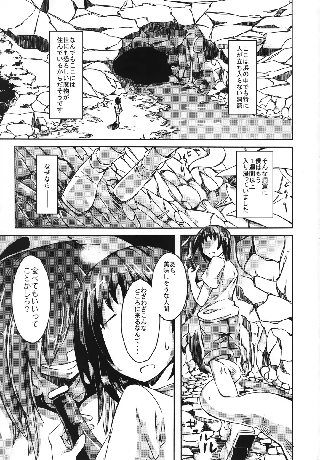 [Stealth Changing Line] Watashi no Koibito o Shoukai Shimasu! EX2 Fhentai.net - Page 3