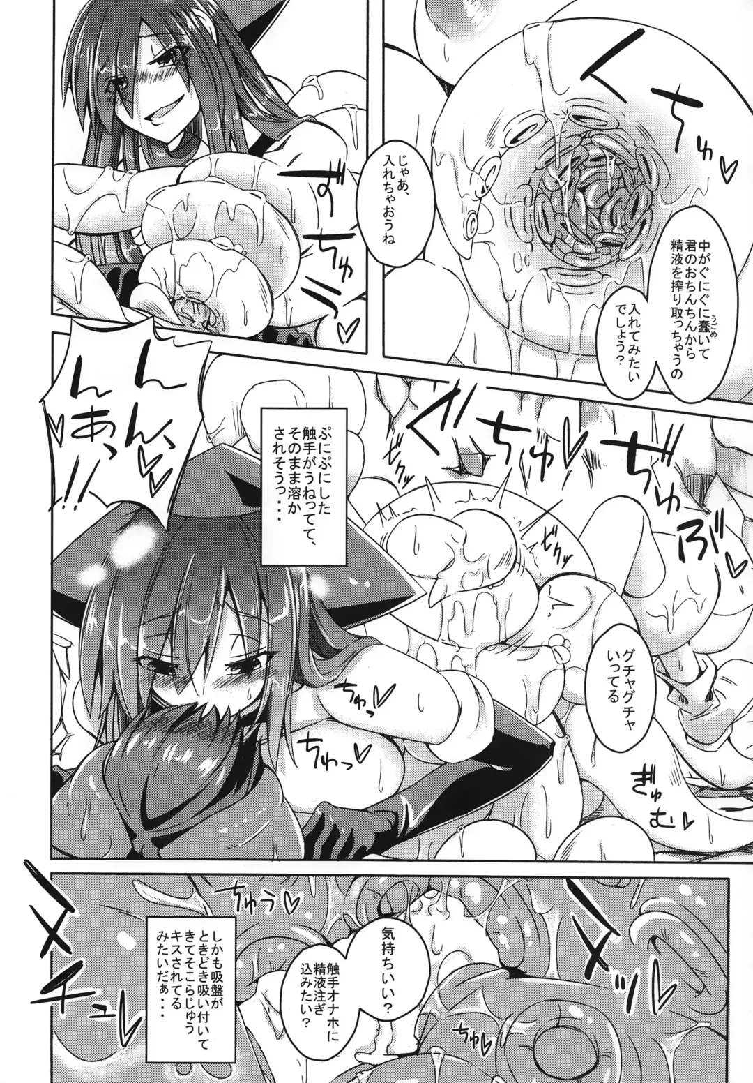 [Stealth Changing Line] Watashi no Koibito o Shoukai Shimasu! EX2 Fhentai.net - Page 8