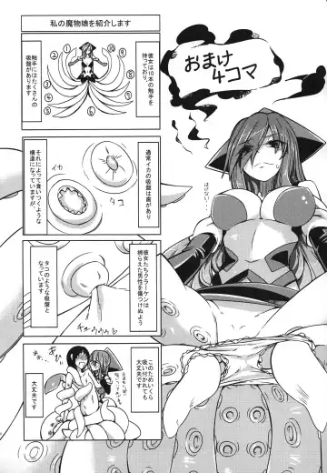 [Stealth Changing Line] Watashi no Koibito o Shoukai Shimasu! EX2 Fhentai.net - Page 20