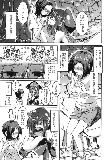 [Stealth Changing Line] Watashi no Koibito o Shoukai Shimasu! EX2 Fhentai.net - Page 5