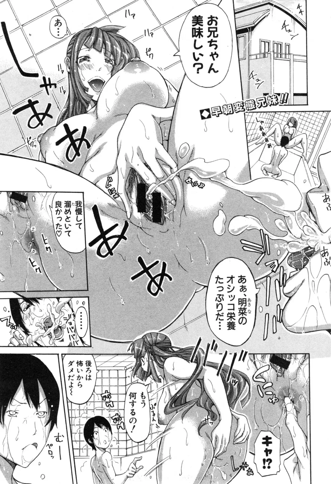 [Brother Pierrot] Bro x Sis Ch. 1-3 Fhentai - Page 21