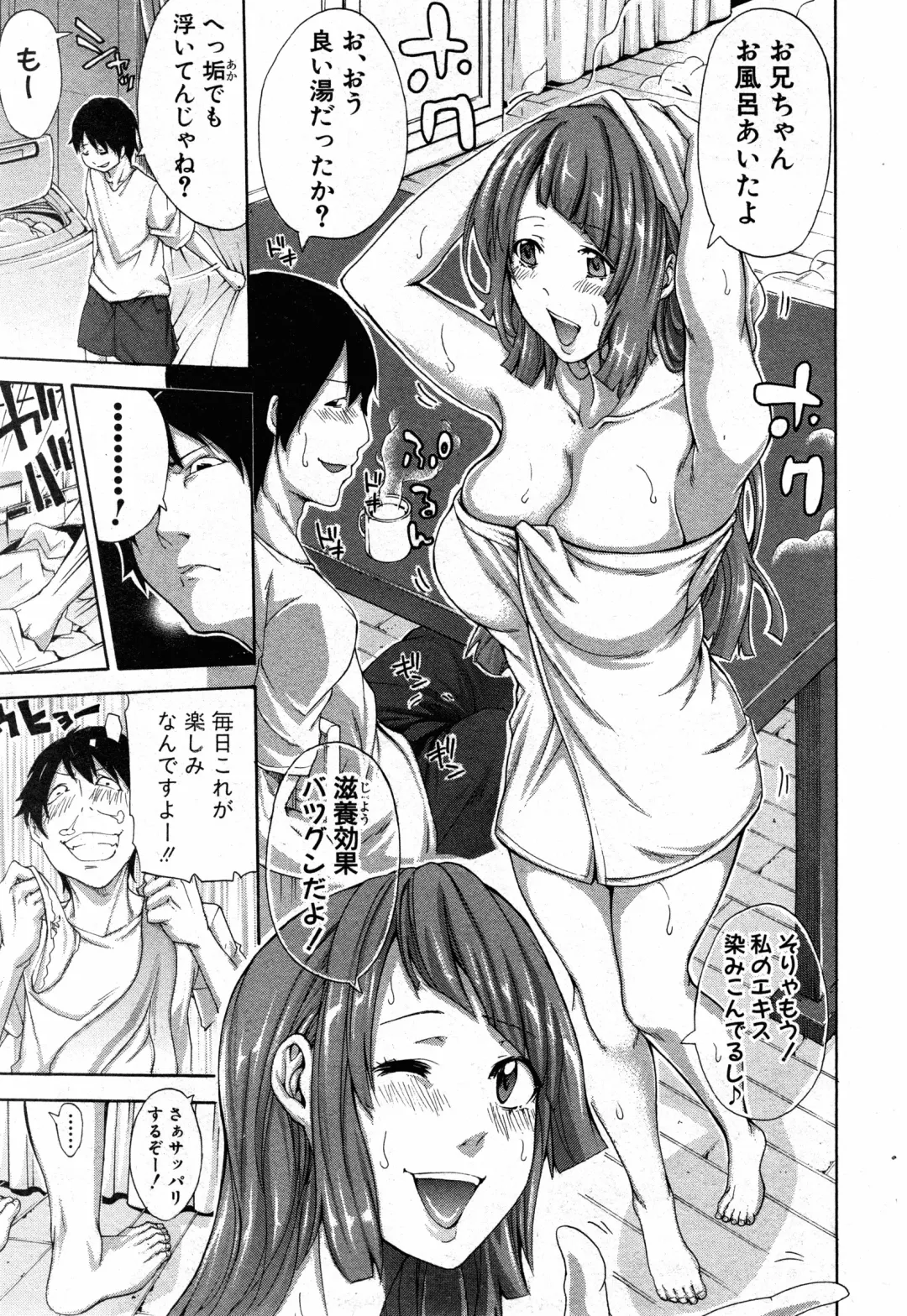 [Brother Pierrot] Bro x Sis Ch. 1-3 Fhentai - Page 3