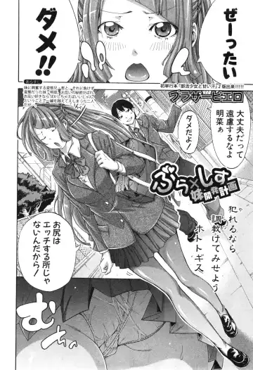 [Brother Pierrot] Bro x Sis Ch. 1-3 Fhentai - Page 22