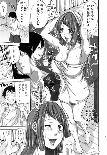 [Brother Pierrot] Bro x Sis Ch. 1-3 Fhentai - Page 3