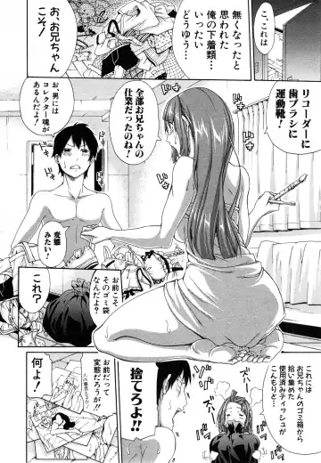 [Brother Pierrot] Bro x Sis Ch. 1-3 Fhentai - Page 6