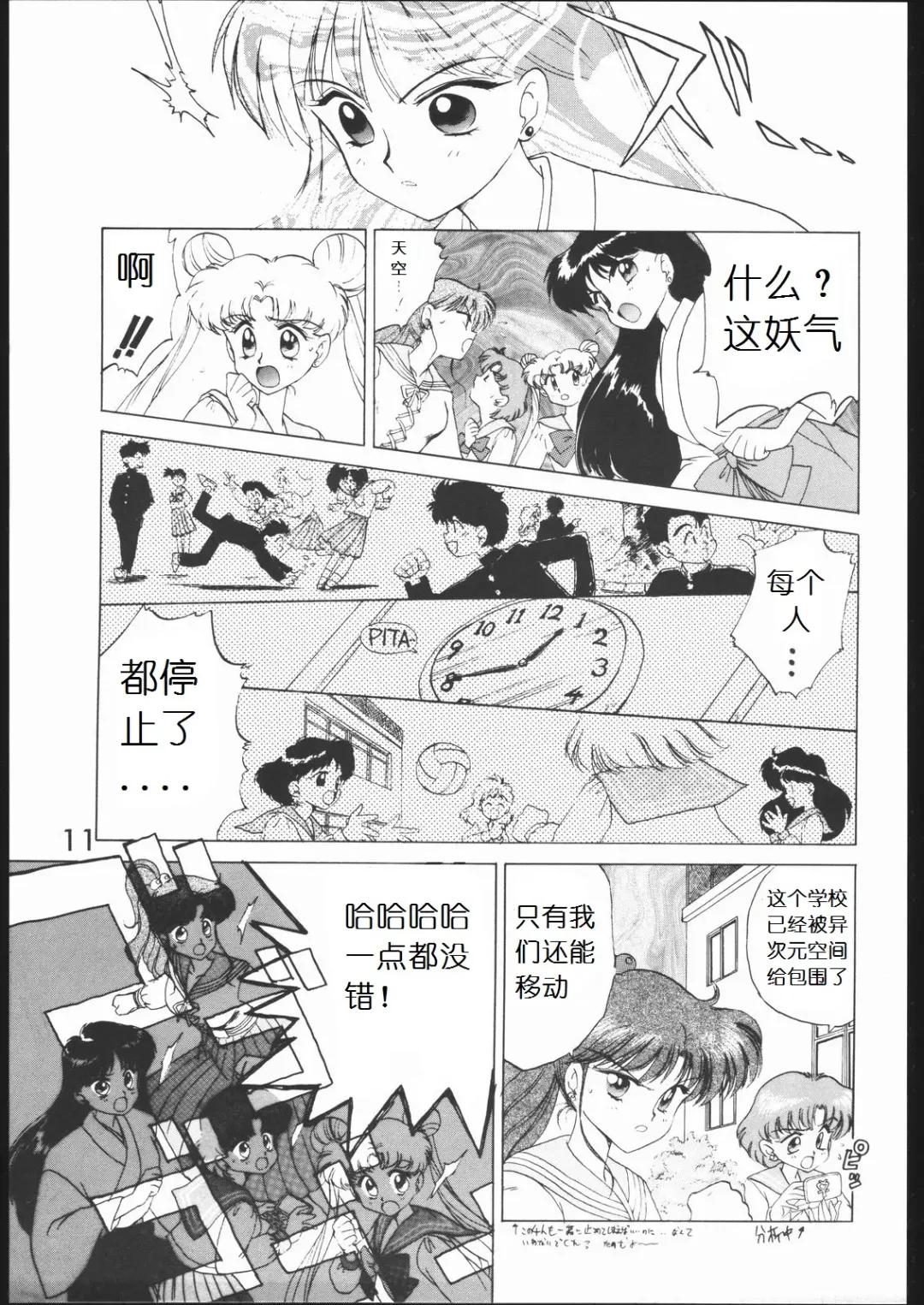 [Kuroinu Juu] SUBMISSION MARS Fhentai - Page 10