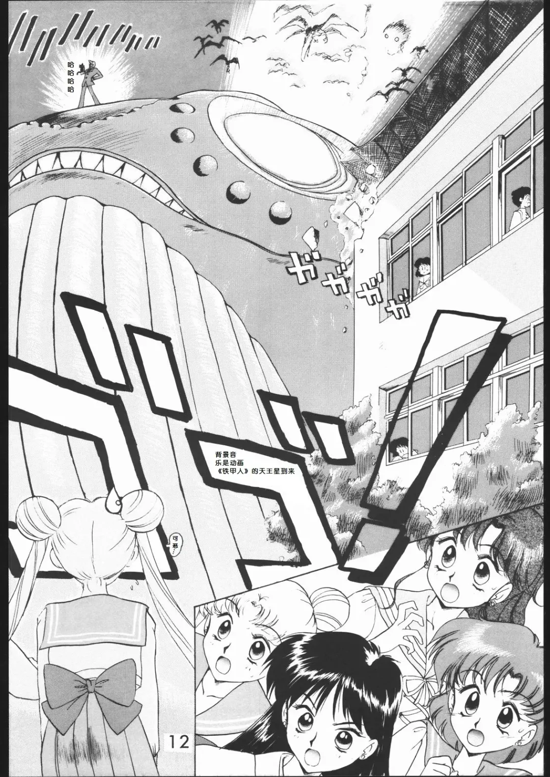 [Kuroinu Juu] SUBMISSION MARS Fhentai - Page 11