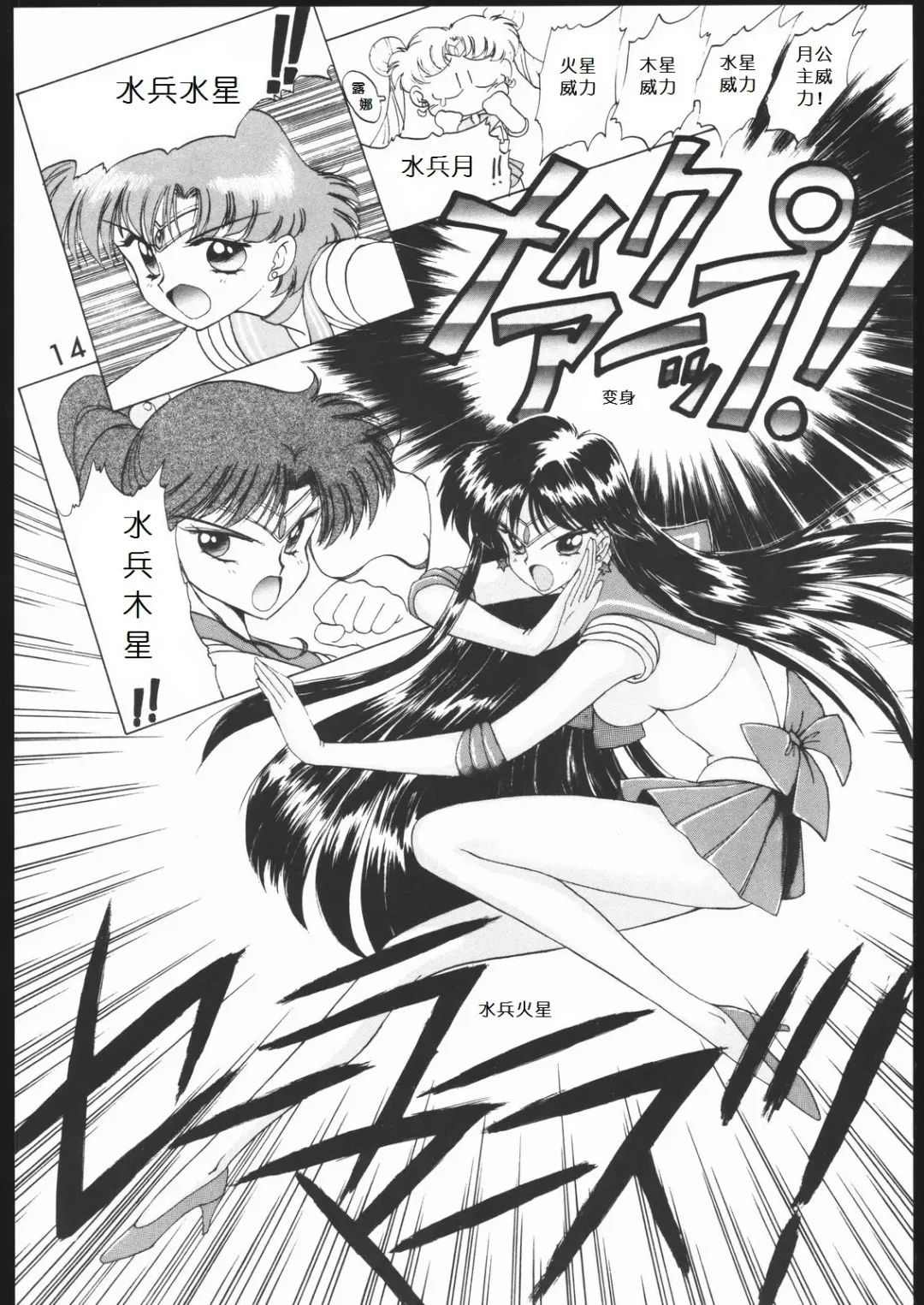 [Kuroinu Juu] SUBMISSION MARS Fhentai - Page 13