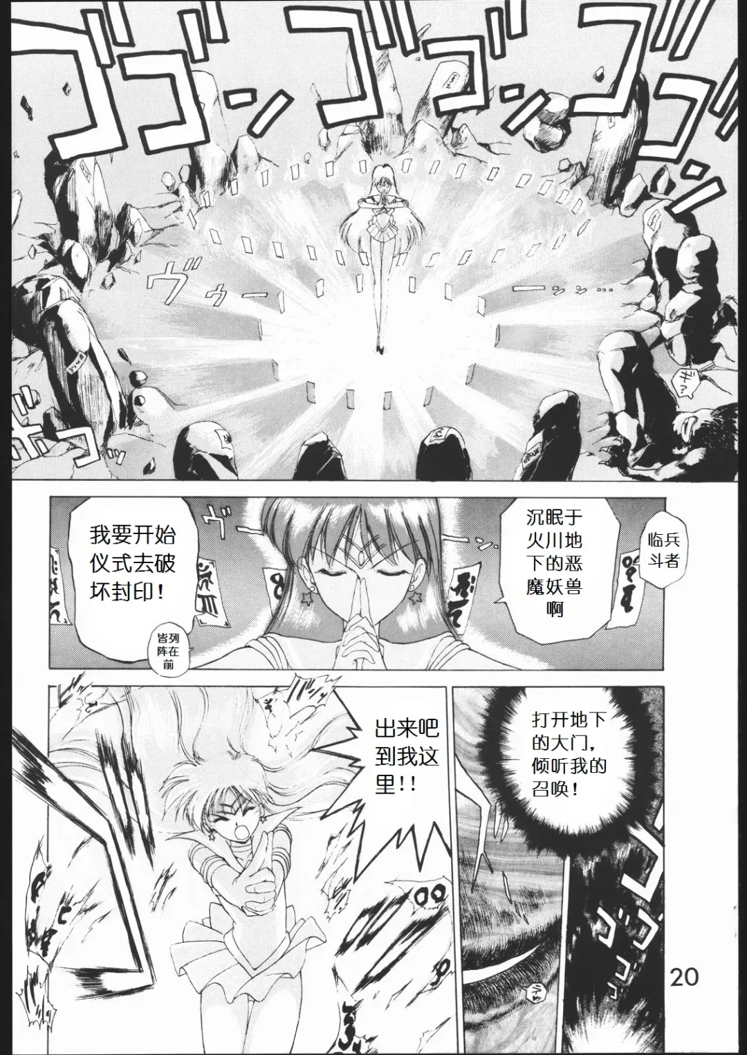 [Kuroinu Juu] SUBMISSION MARS Fhentai - Page 19