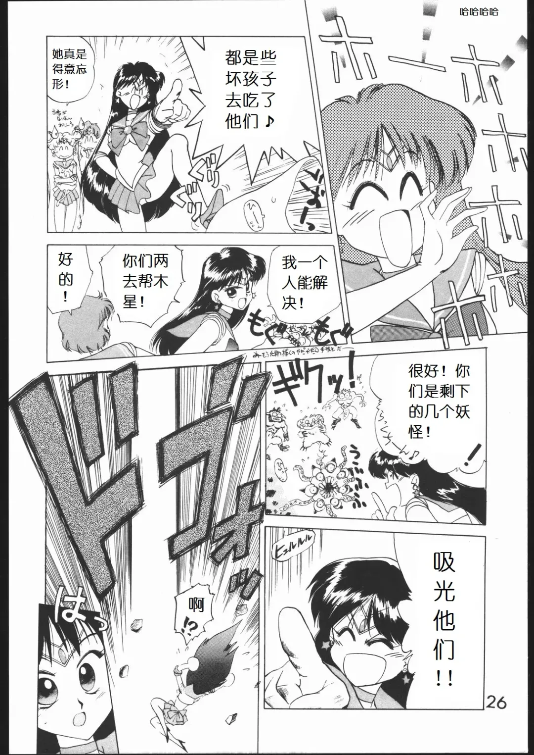 [Kuroinu Juu] SUBMISSION MARS Fhentai - Page 25