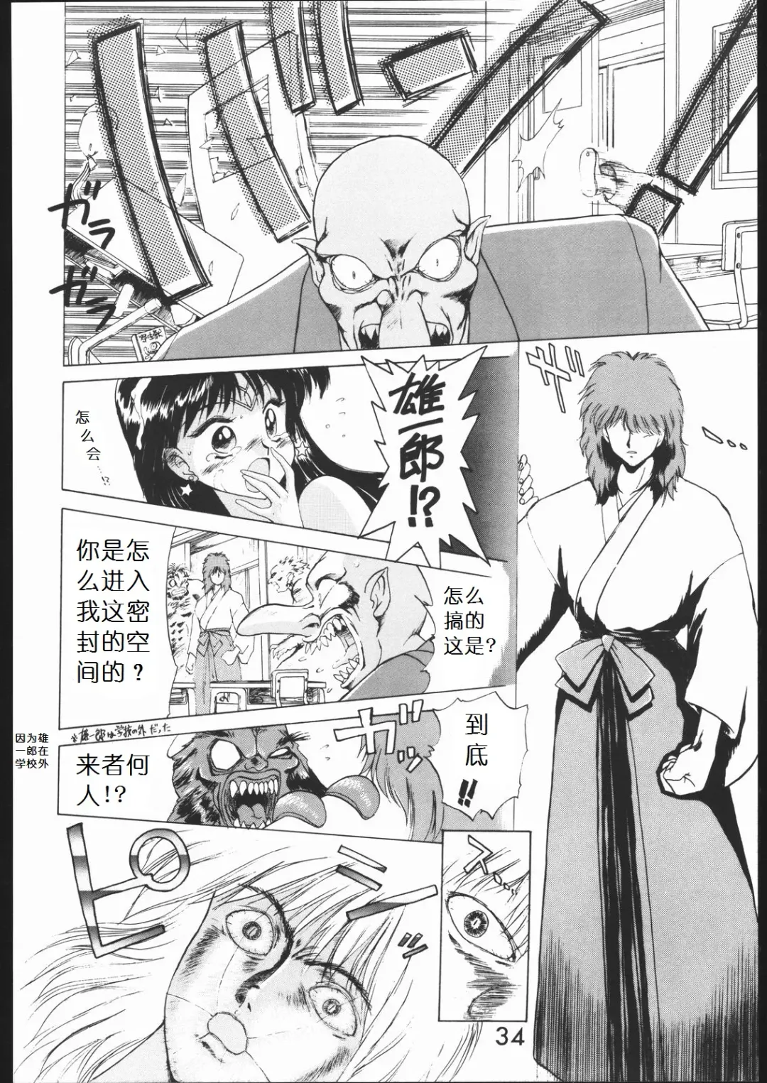 [Kuroinu Juu] SUBMISSION MARS Fhentai - Page 33