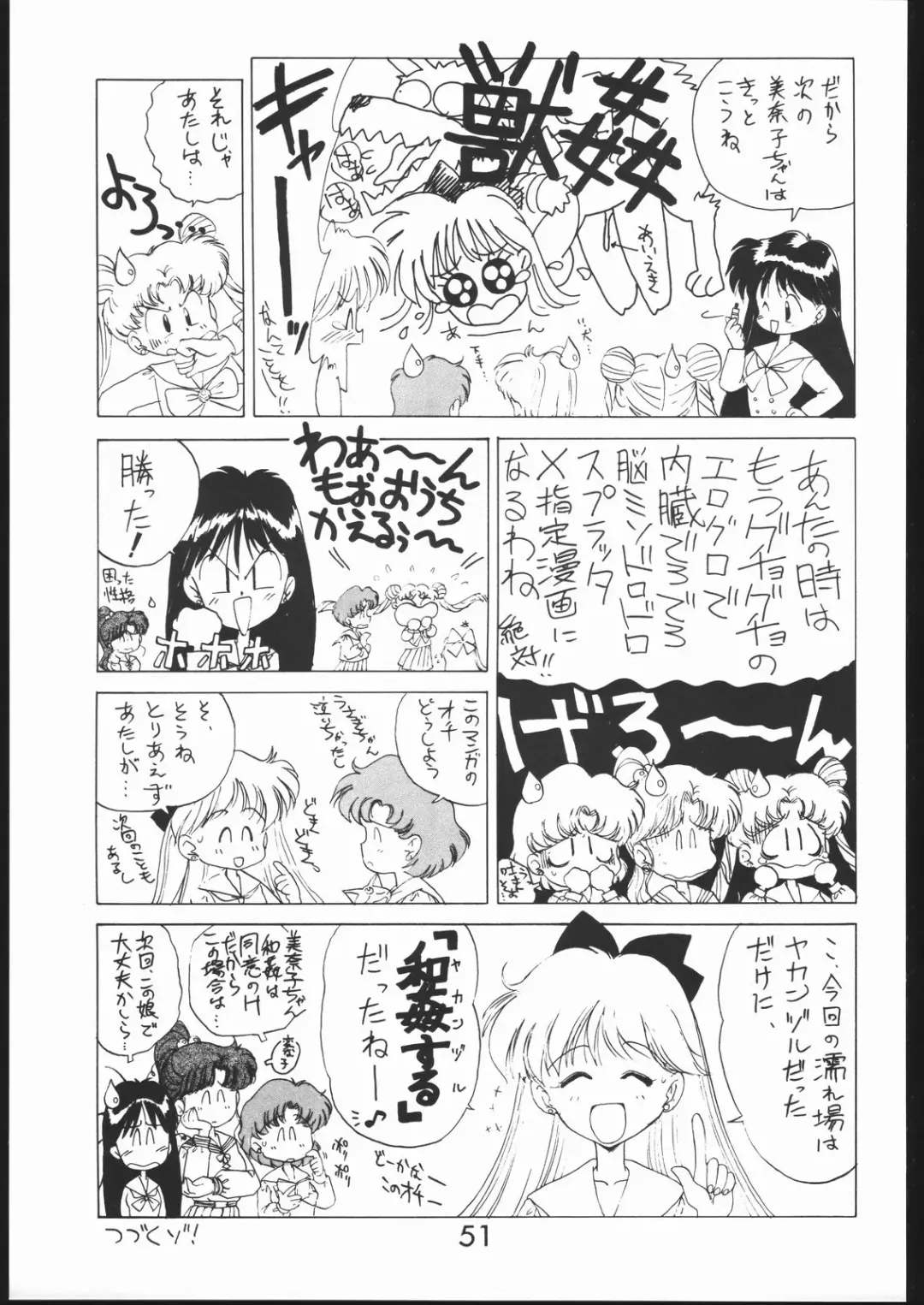 [Kuroinu Juu] SUBMISSION MARS Fhentai - Page 50