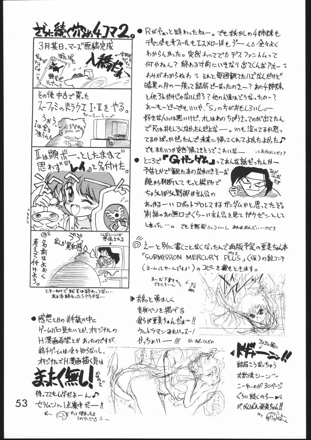 [Kuroinu Juu] SUBMISSION MARS Fhentai - Page 52