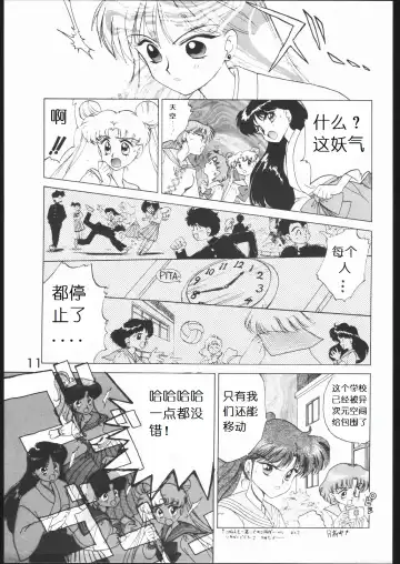 [Kuroinu Juu] SUBMISSION MARS Fhentai - Page 10