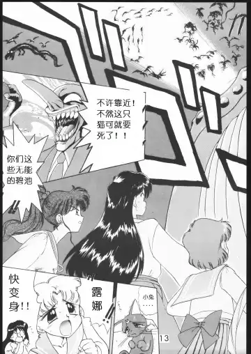 [Kuroinu Juu] SUBMISSION MARS Fhentai - Page 12