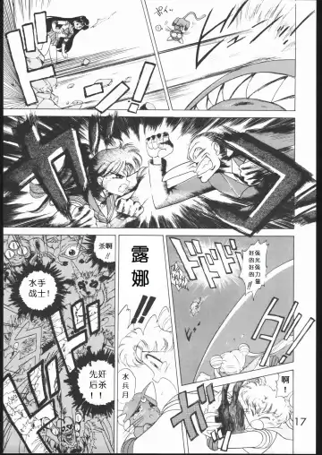 [Kuroinu Juu] SUBMISSION MARS Fhentai - Page 16