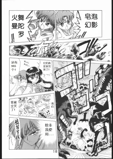 [Kuroinu Juu] SUBMISSION MARS Fhentai - Page 17