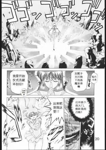 [Kuroinu Juu] SUBMISSION MARS Fhentai - Page 19