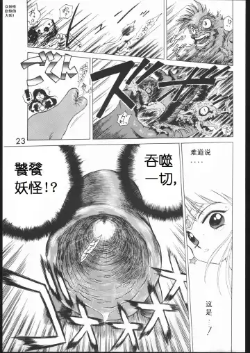 [Kuroinu Juu] SUBMISSION MARS Fhentai - Page 22