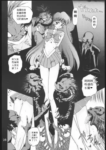 [Kuroinu Juu] SUBMISSION MARS Fhentai - Page 27