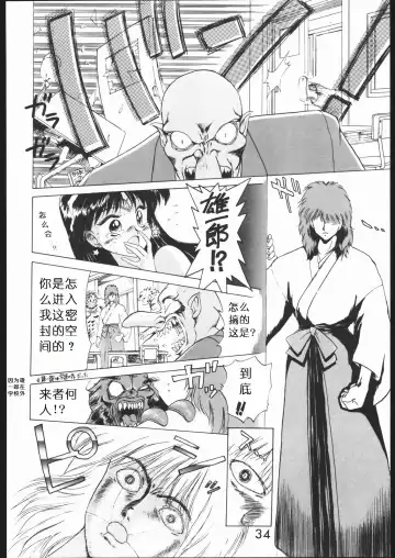 [Kuroinu Juu] SUBMISSION MARS Fhentai - Page 33