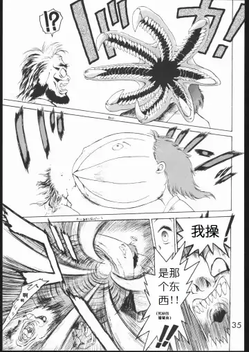 [Kuroinu Juu] SUBMISSION MARS Fhentai - Page 34