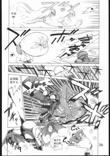 [Kuroinu Juu] SUBMISSION MARS Fhentai - Page 35