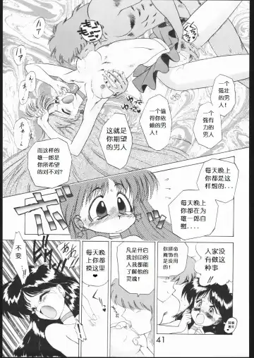 [Kuroinu Juu] SUBMISSION MARS Fhentai - Page 40