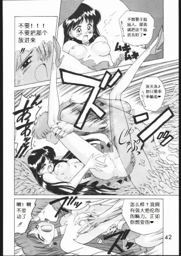 [Kuroinu Juu] SUBMISSION MARS Fhentai - Page 41